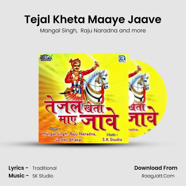 Tejal Kheta Maaye Jaave - Mangal Singh