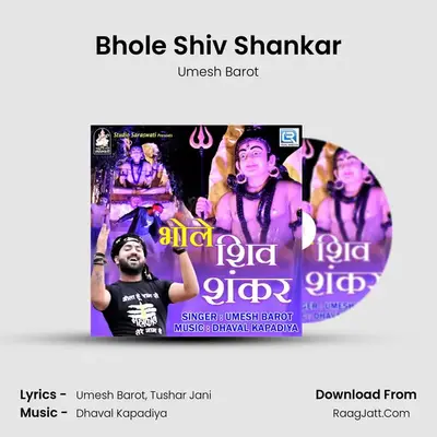 Bhole Shiv Shankar - Umesh Barot