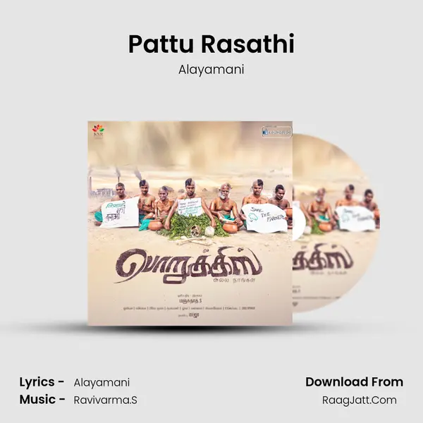Pattu Rasathi MP3 Song by Alayamani Cover