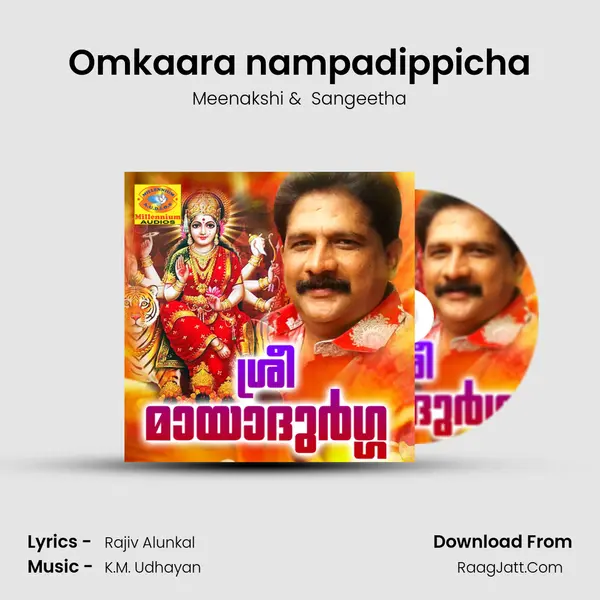 Omkaara nampadippicha MP3 Song by Meenakshi Cover