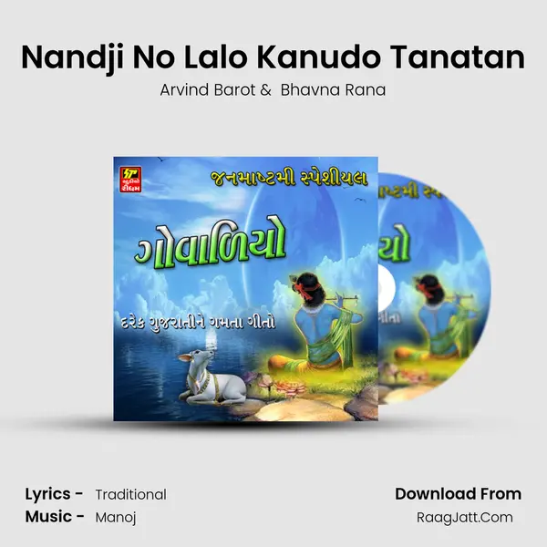 Nandji No Lalo Kanudo Tanatan MP3 Song by Arvind Barot Cover