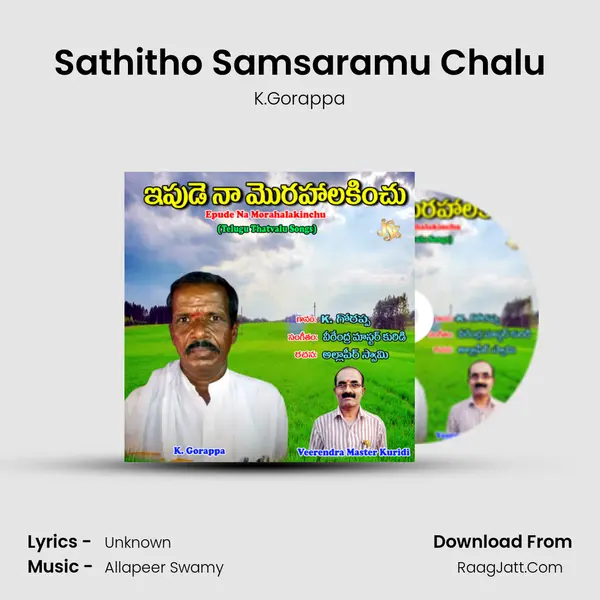 Sathitho Samsaramu Chalu mp3 song