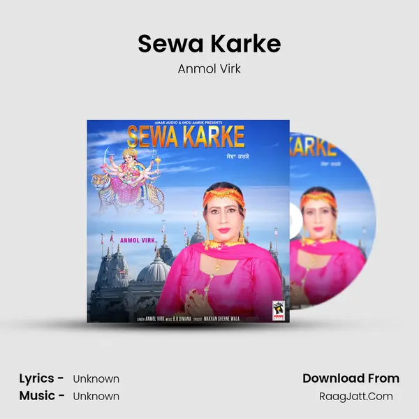 Sewa Karke mp3 song