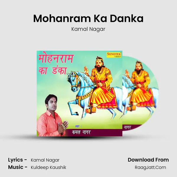 Mohanram Ka Danka - Kamal Nagar