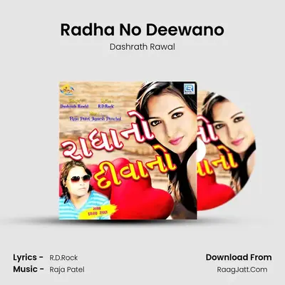 Radha No Deewano - Dashrath Rawal