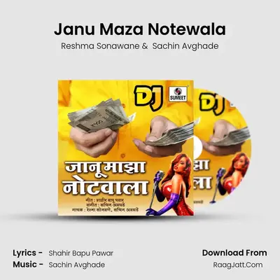 Janu Maza Notewala MP3 Song by Reshma Sonawane Cover