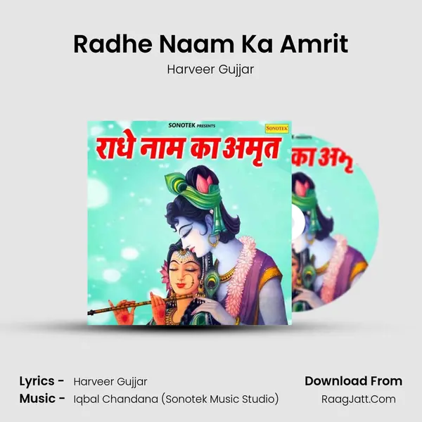 Radhe Naam Ka Amrit mp3 song