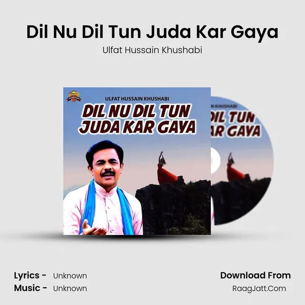 Dil Nu Dil Tun Juda Kar Gaya mp3 song