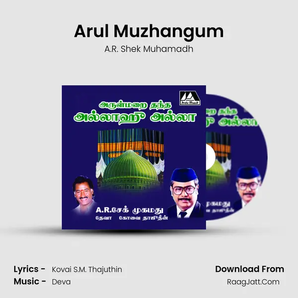 Arul Muzhangum MP3 Song by A.R. Shek Muhamadh Cover