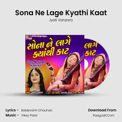 Sona Ne Lage Kyathi Kaat - Jyoti Vanzara