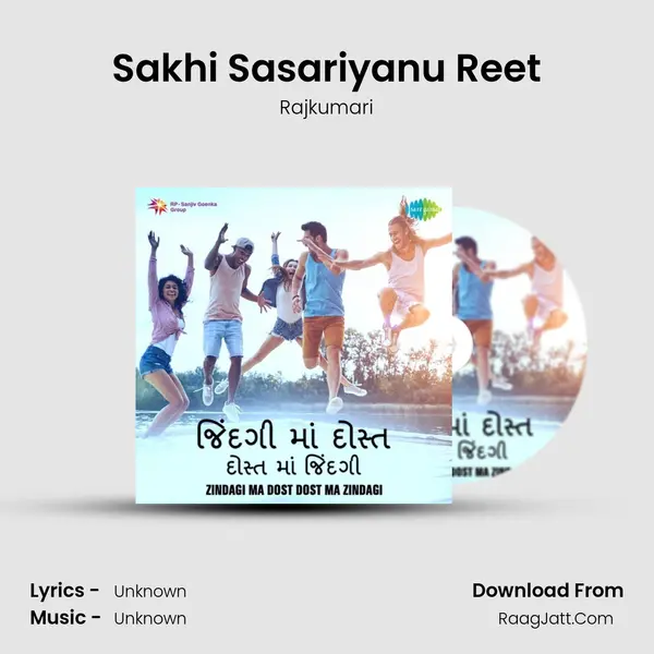 Sakhi Sasariyanu Reet Cover