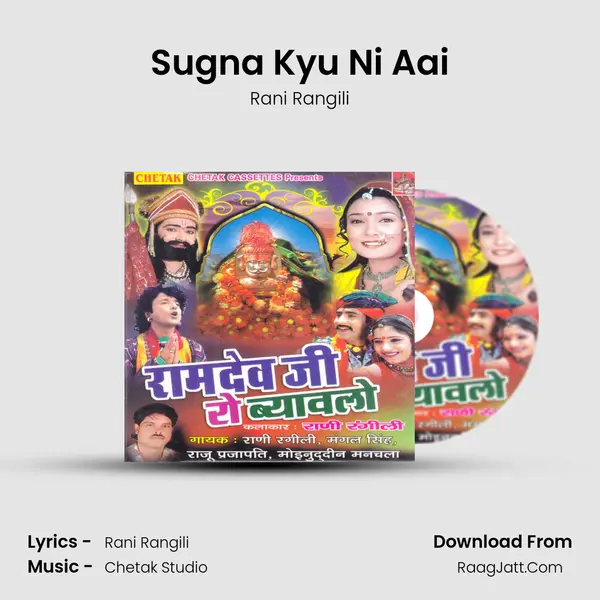 Sugna Kyu Ni Aai MP3 Song by Rani Rangili Cover