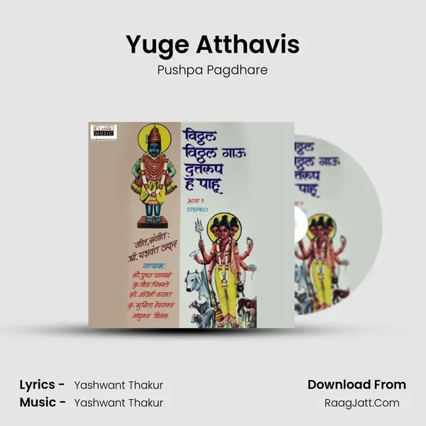Yuge Atthavis mp3 song