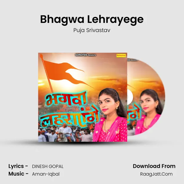 Bhagwa Lehrayege mp3 song