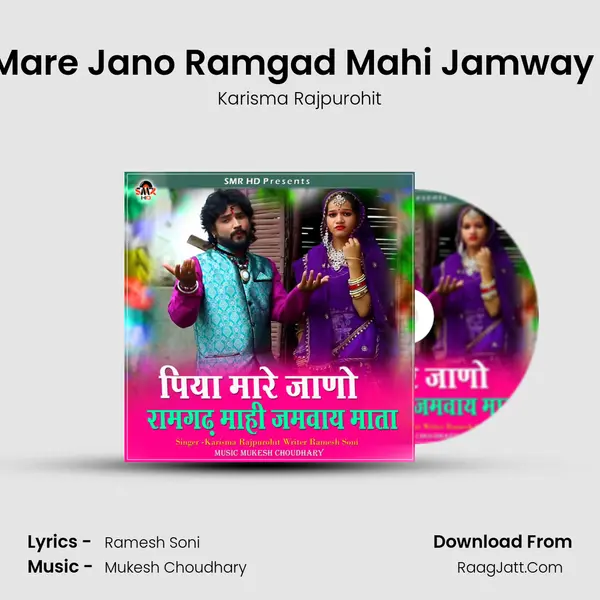 Piya Mare Jano Ramgad Mahi Jamway Mata mp3 song