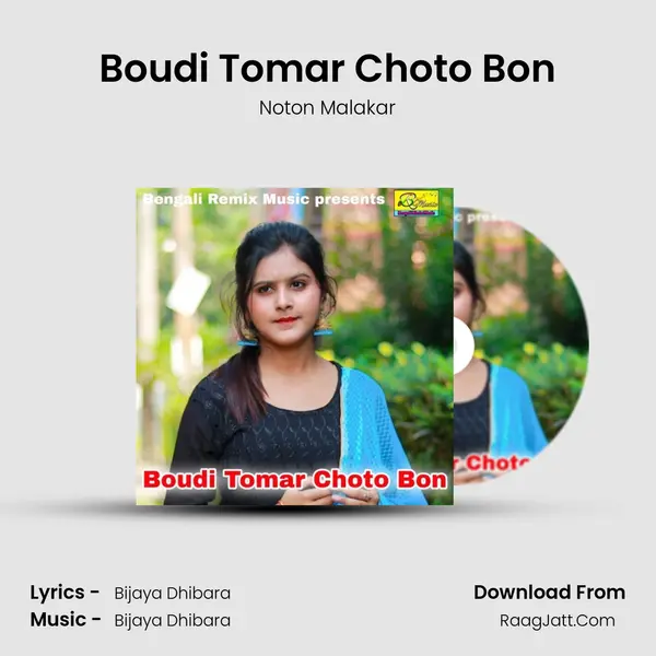 Boudi Tomar Choto Bon MP3 Song by Noton Malakar Cover