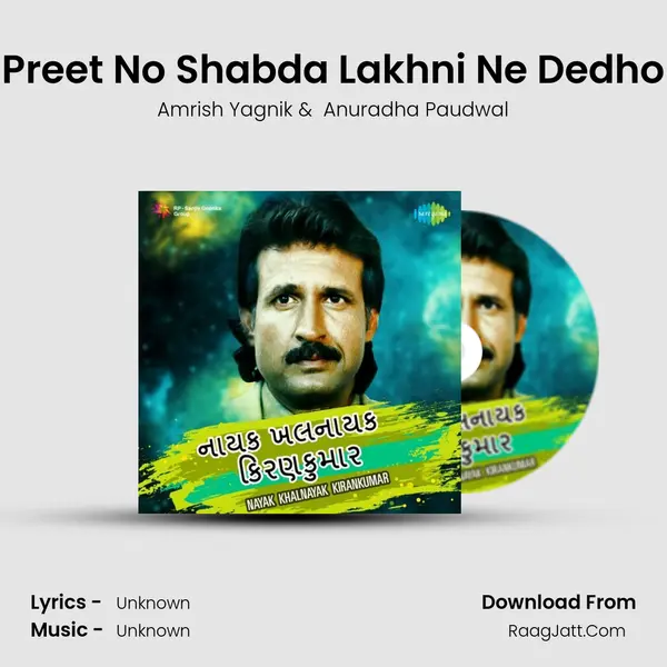 Preet No Shabda Lakhni Ne Dedho Cover