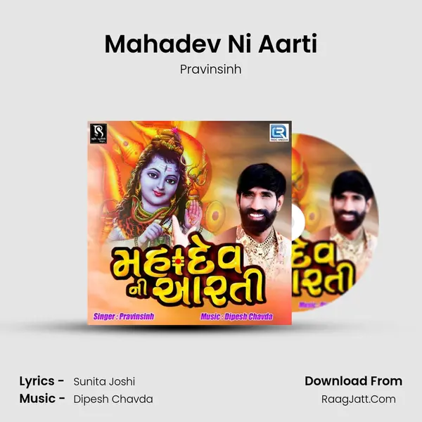 Mahadev Ni Aarti MP3 Song by Pravinsinh Cover