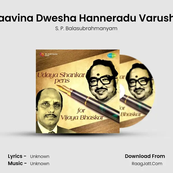 Haavina Dwesha Hanneradu Varusha Cover