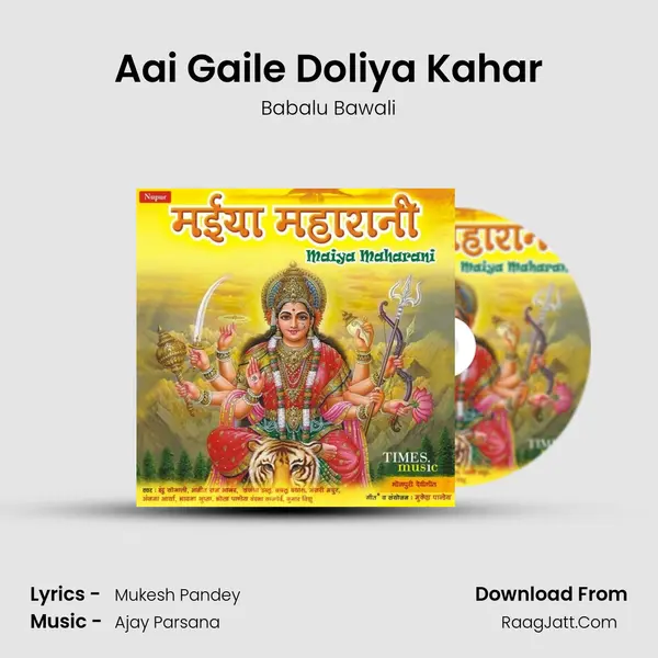 Aai Gaile Doliya Kahar MP3 Song by Babalu Bawali Cover