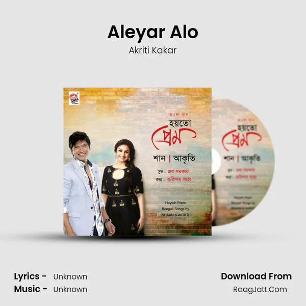 Aleyar Alo MP3 Song by Akriti Kakar Cover