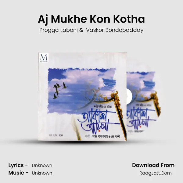 Aj Mukhe Kon Kotha MP3 Song by Progga Laboni Cover
