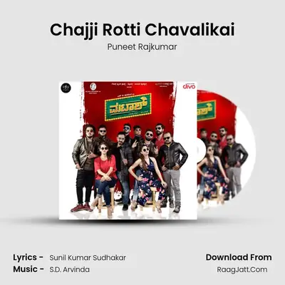 Chajji Rotti Chavalikai MP3 Song by Puneet Rajkumar Cover
