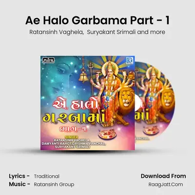 Ae Halo Garbama Part - 1 mp3 song