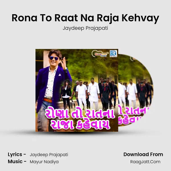 Rona To Raat Na Raja Kehvay mp3 song