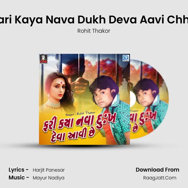Fari Kaya Nava Dukh Deva Aavi Chhe - Rohit Thakor