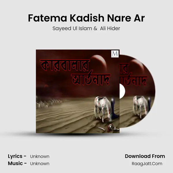 Fatema Kadish Nare Ar MP3 Song by Sayeed Ul Islam Cover