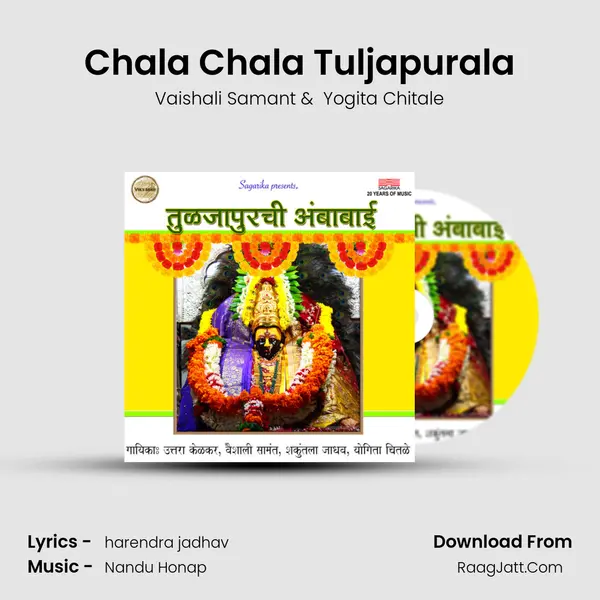 Chala Chala Tuljapurala mp3 song