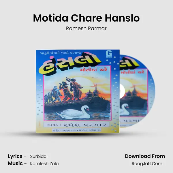 Motida Chare Hanslo MP3 Song by Ramesh Parmar Cover
