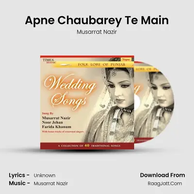 Apne Chaubarey Te Main MP3 Song by Musarrat Nazir Cover