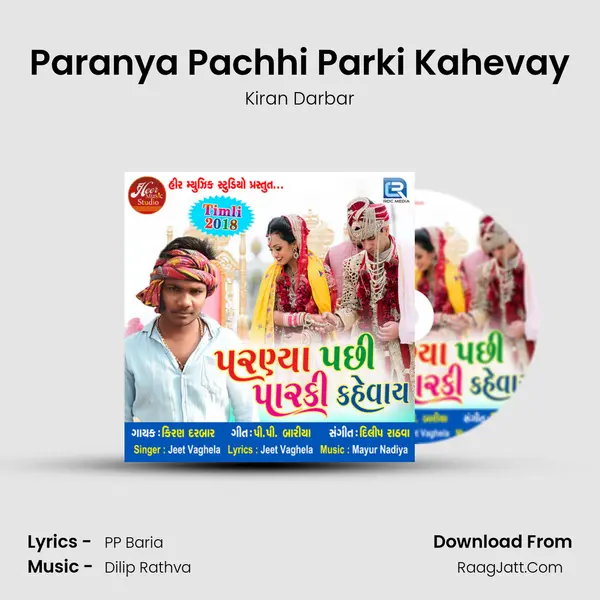 Paranya Pachhi Parki Kahevay - Kiran Darbar