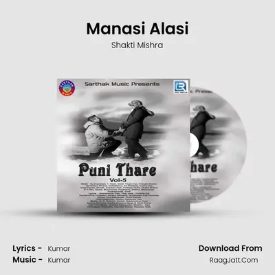 Manasi Alasi MP3 Song by Shakti Mishra Cover