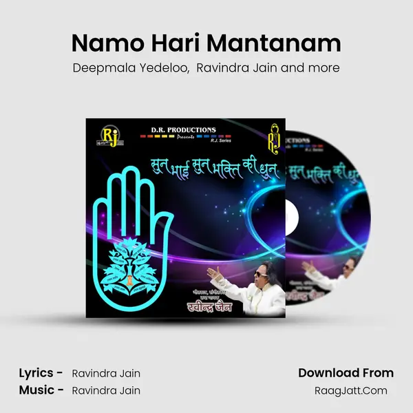 Namo Hari Mantanam mp3 song