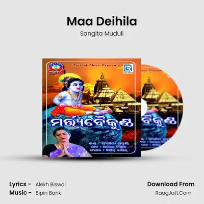 Maa Deihila mp3 song
