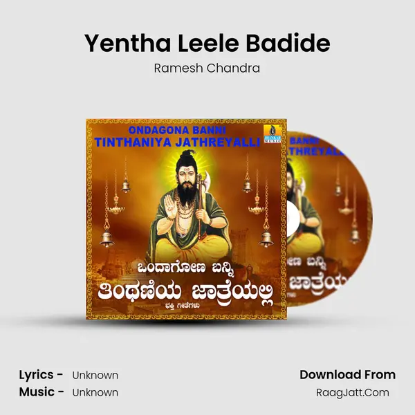 Yentha Leele Badide MP3 Song by Ramesh Chandra Cover