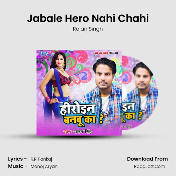 Jabale Hero Nahi Chahi MP3 Song by Rajan Singh Cover
