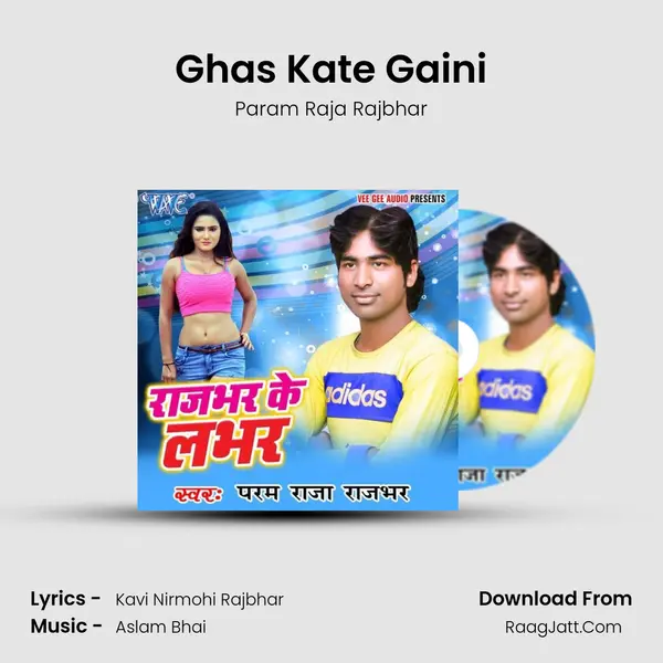 Ghas Kate Gaini MP3 Song by Param Raja Rajbhar Cover