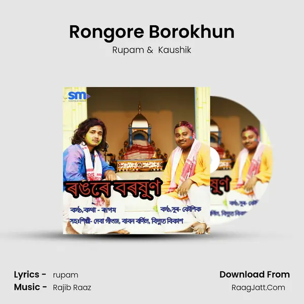 Rongore Borokhun - Rupam