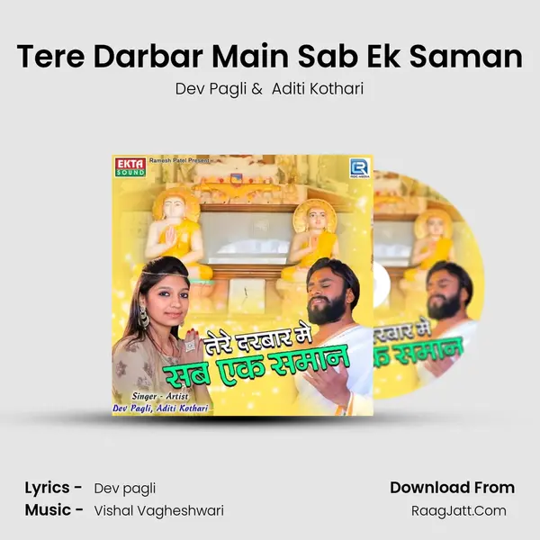 Tere Darbar Main Sab Ek Saman MP3 Song by Dev Pagli Cover