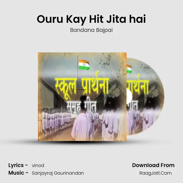 Ouru Kay Hit Jita hai mp3 song