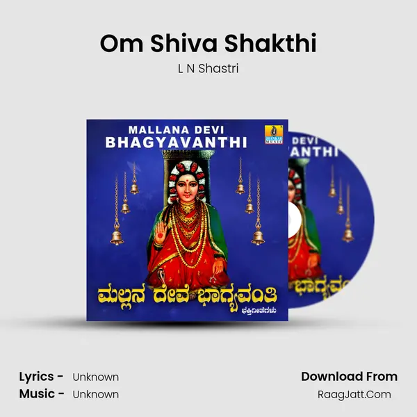 Om Shiva Shakthi MP3 Song by L N Shastri Cover