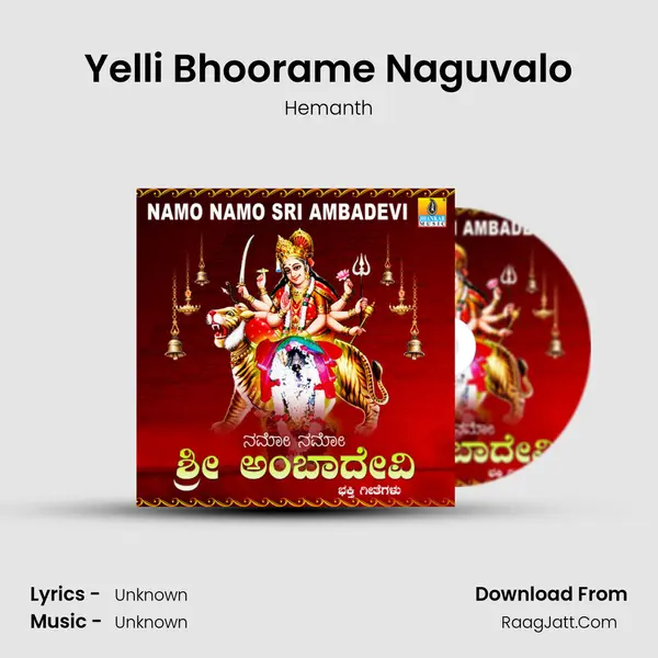 Yelli Bhoorame Naguvalo MP3 Song by Hemanth Cover
