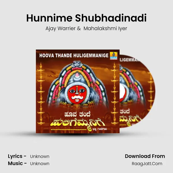 Hunnime Shubhadinadi MP3 Song by Ajay Warrier Cover