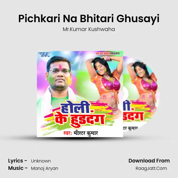 Pichkari Na Bhitari Ghusayi MP3 Song by Mr.Kumar Kushwaha Cover