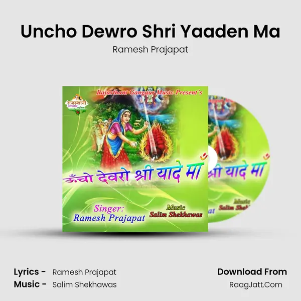 Uncho Dewro Shri Yaaden Ma MP3 Song by Ramesh Prajapat Cover