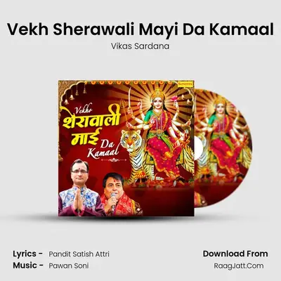 Vekh Sherawali Mayi Da Kamaal MP3 Song by Vikas Sardana Cover